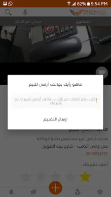 E3lani - اعلاني android App screenshot 0