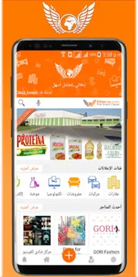 E3lani - اعلاني android App screenshot 11