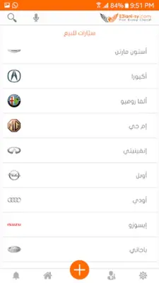 E3lani - اعلاني android App screenshot 1