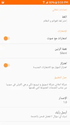 E3lani - اعلاني android App screenshot 3