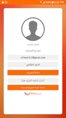 E3lani - اعلاني android App screenshot 4