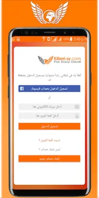 E3lani - اعلاني android App screenshot 5