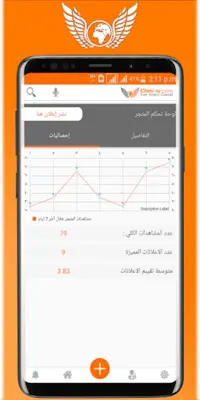 E3lani - اعلاني android App screenshot 6